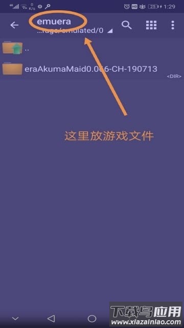 uemuera app截图2