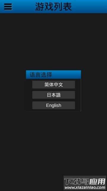 uemuera app截图4