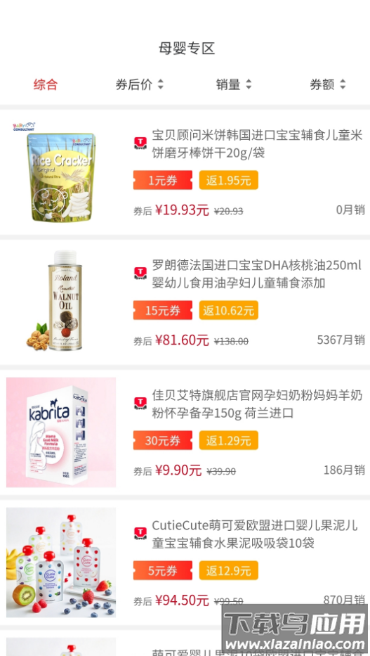嗨品app截图1