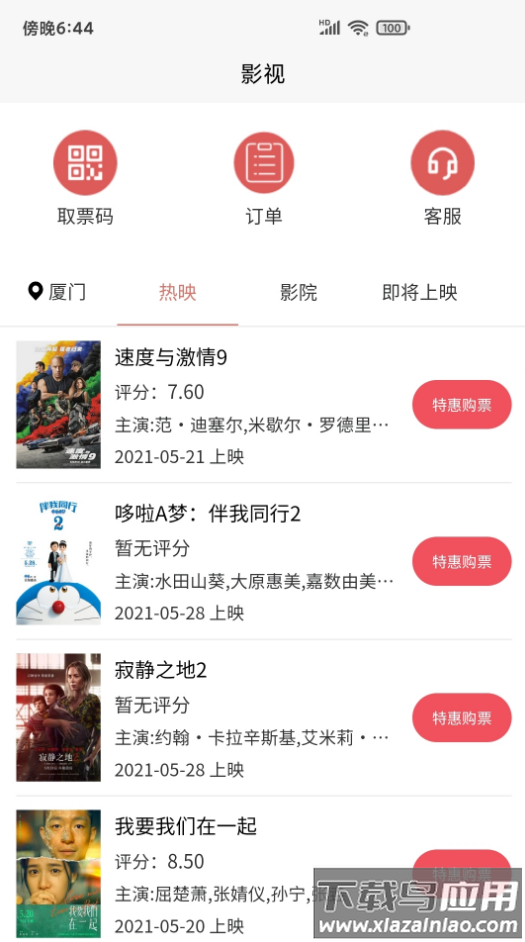 嗨品app截图2