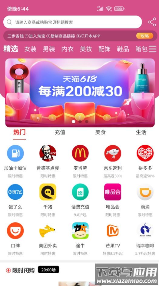 嗨品app截图3