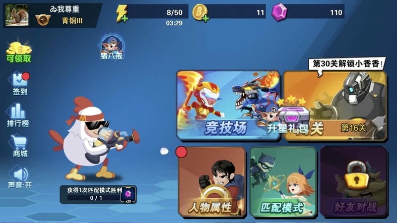 我火力贼猛免广告无限钻石无限金币最新版截图1