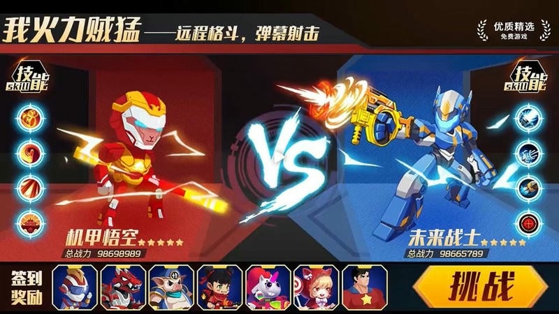 我火力贼猛免广告无限钻石无限金币最新版截图2