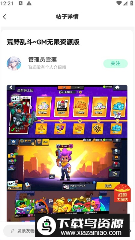 雪莲社区app官方最新版最新版截图5