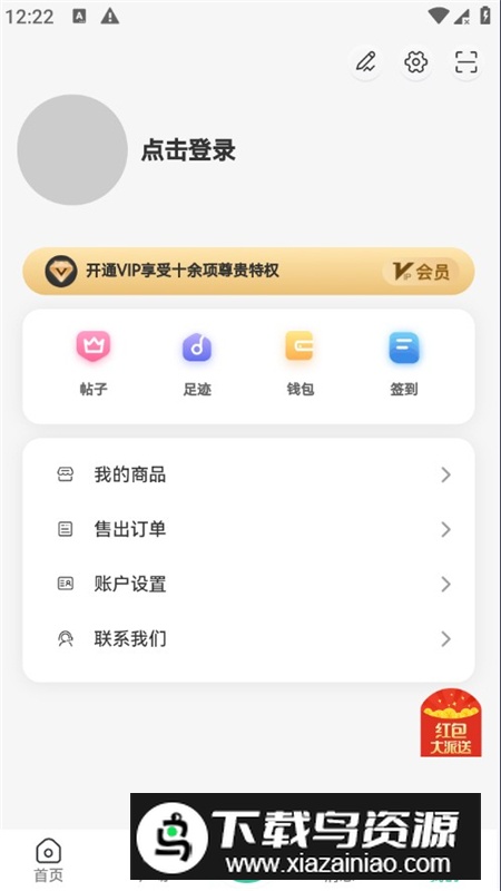 雪莲社区app官方最新版最新版截图7