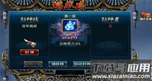 蜀山传奇手游折扣版