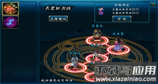 蜀山传奇手游折扣版