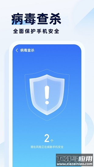 专业杀毒助手app