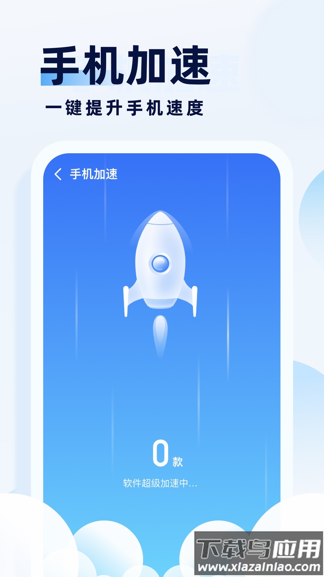 专业杀毒助手app最新版截图1