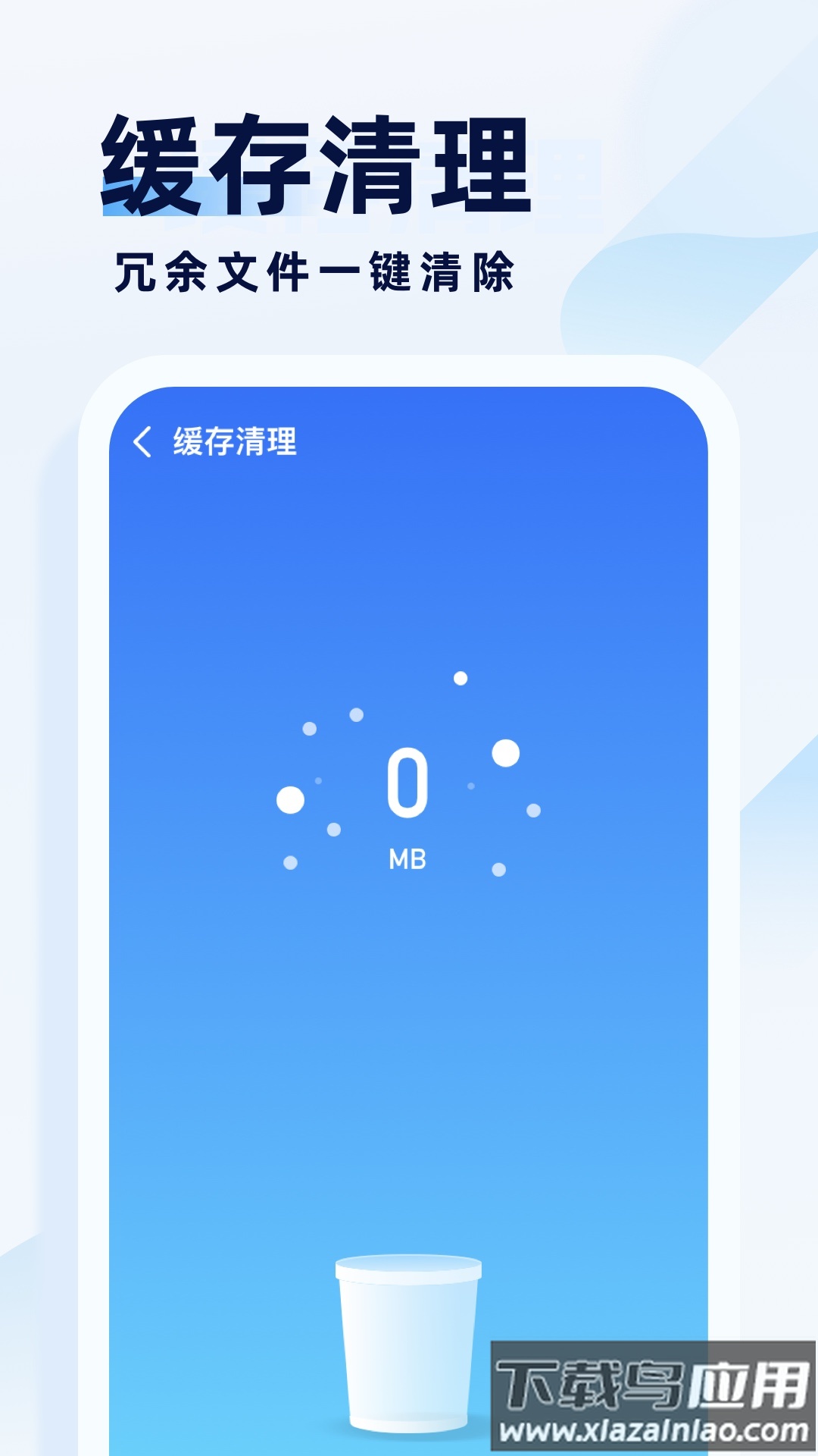 专业杀毒助手app最新版截图3