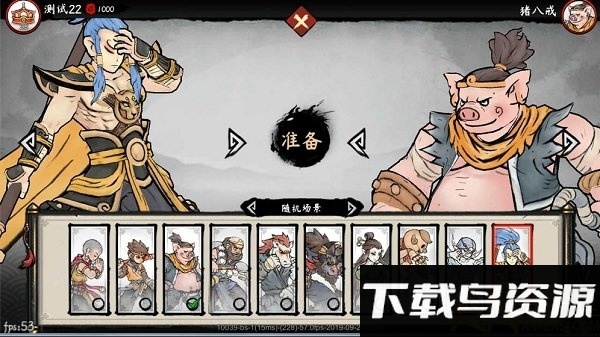 鬼斗测试版最新版截图4