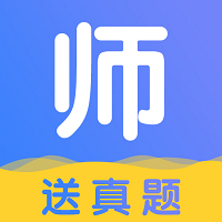 陪你考教师app手机版下载