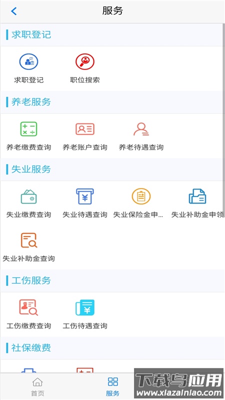 丹东惠民卡2022最新版本下载截图3