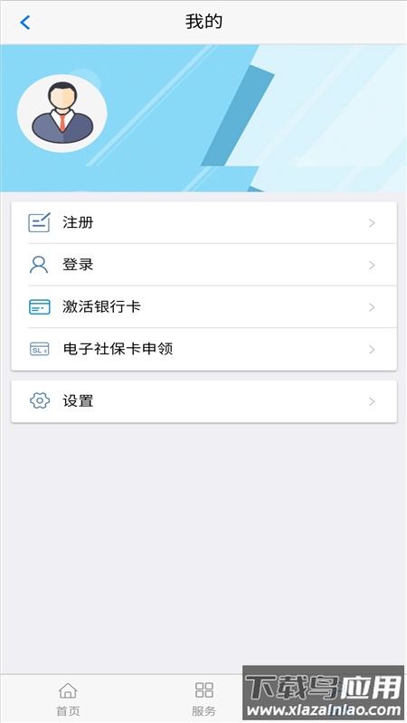 丹东惠民卡2022最新版本下载截图4