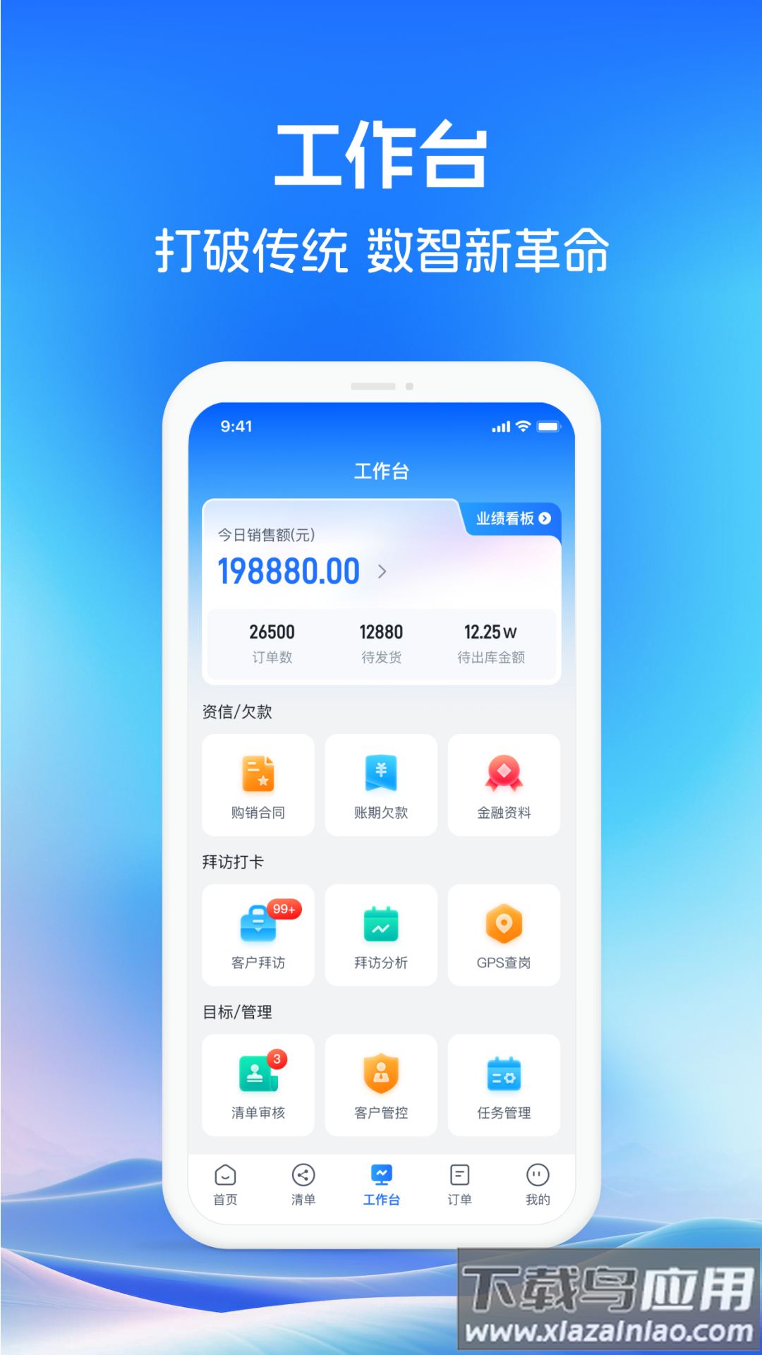 药聚力助手app截图1