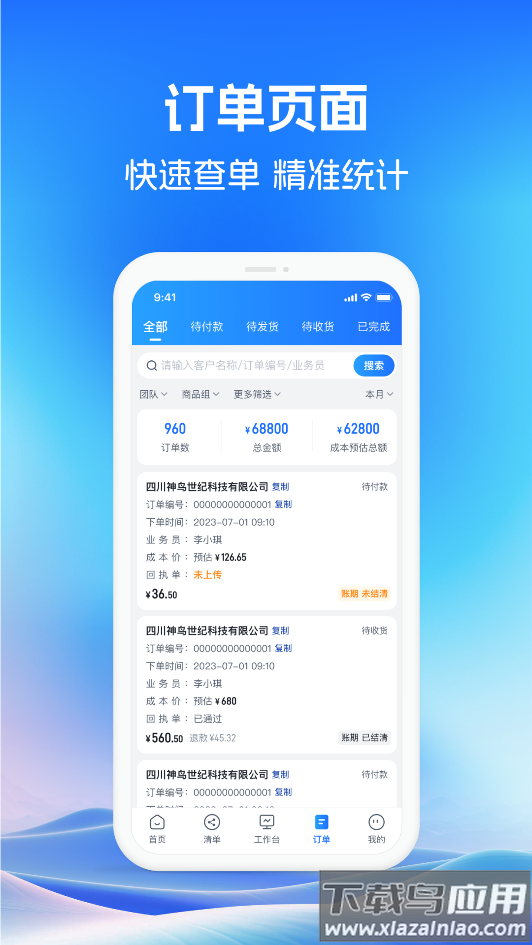 药聚力助手app截图2