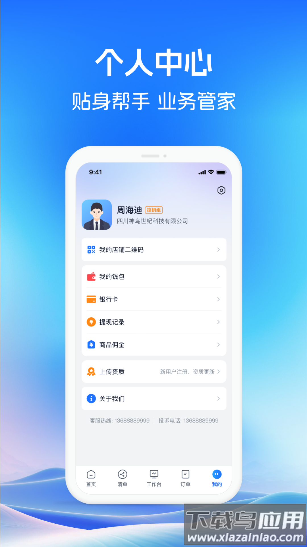 药聚力助手app截图3