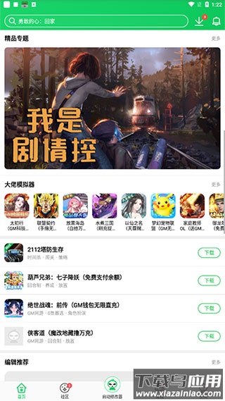 葫芦侠官方正版