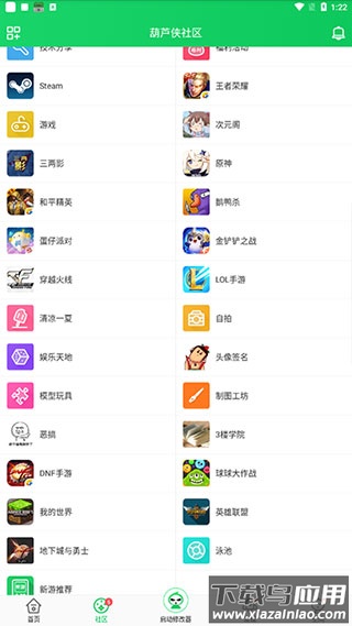 葫芦侠官方正版
