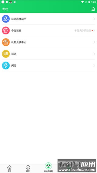 葫芦侠官方正版