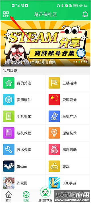 葫芦侠官方正版