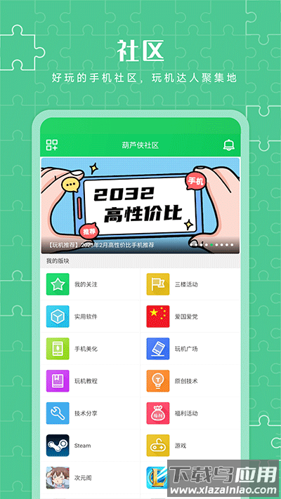 葫芦侠官方正版截图2