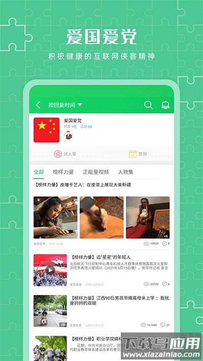 葫芦侠官方正版截图3