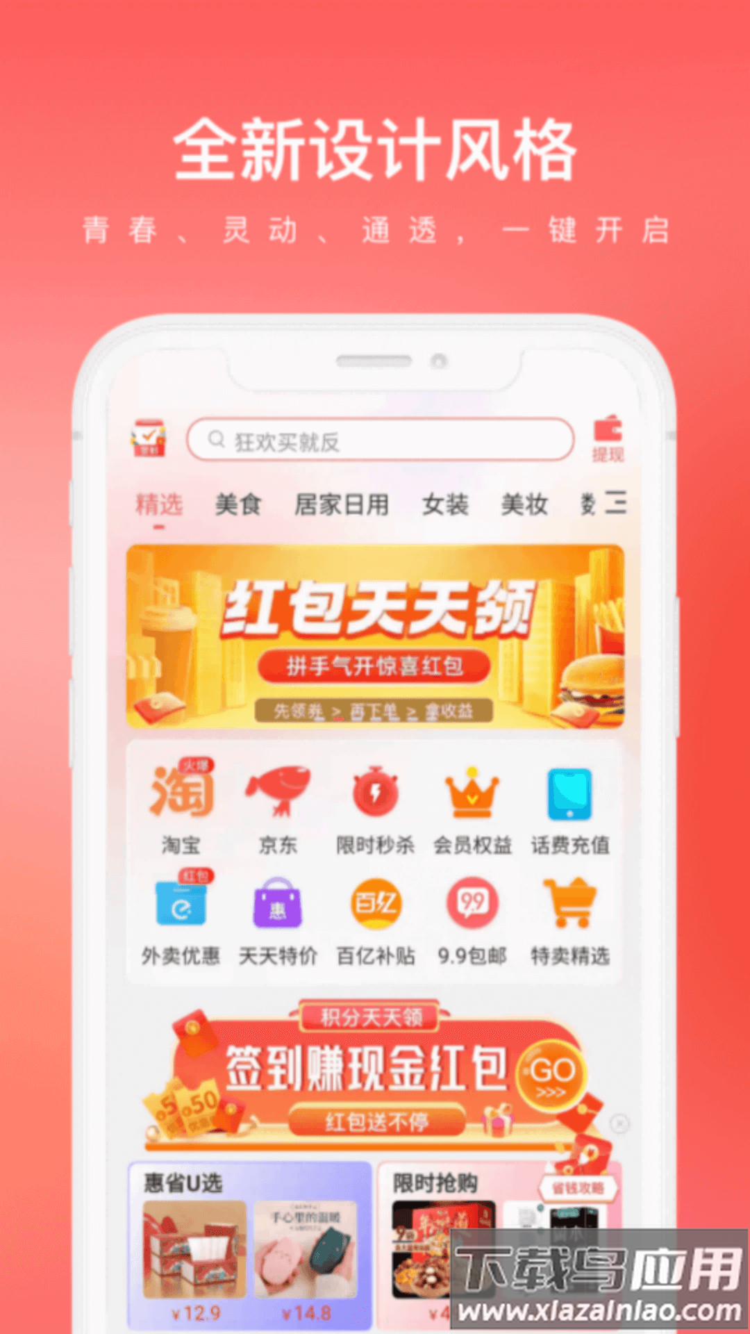 惠省多多app下载安装2022最新版截图1
