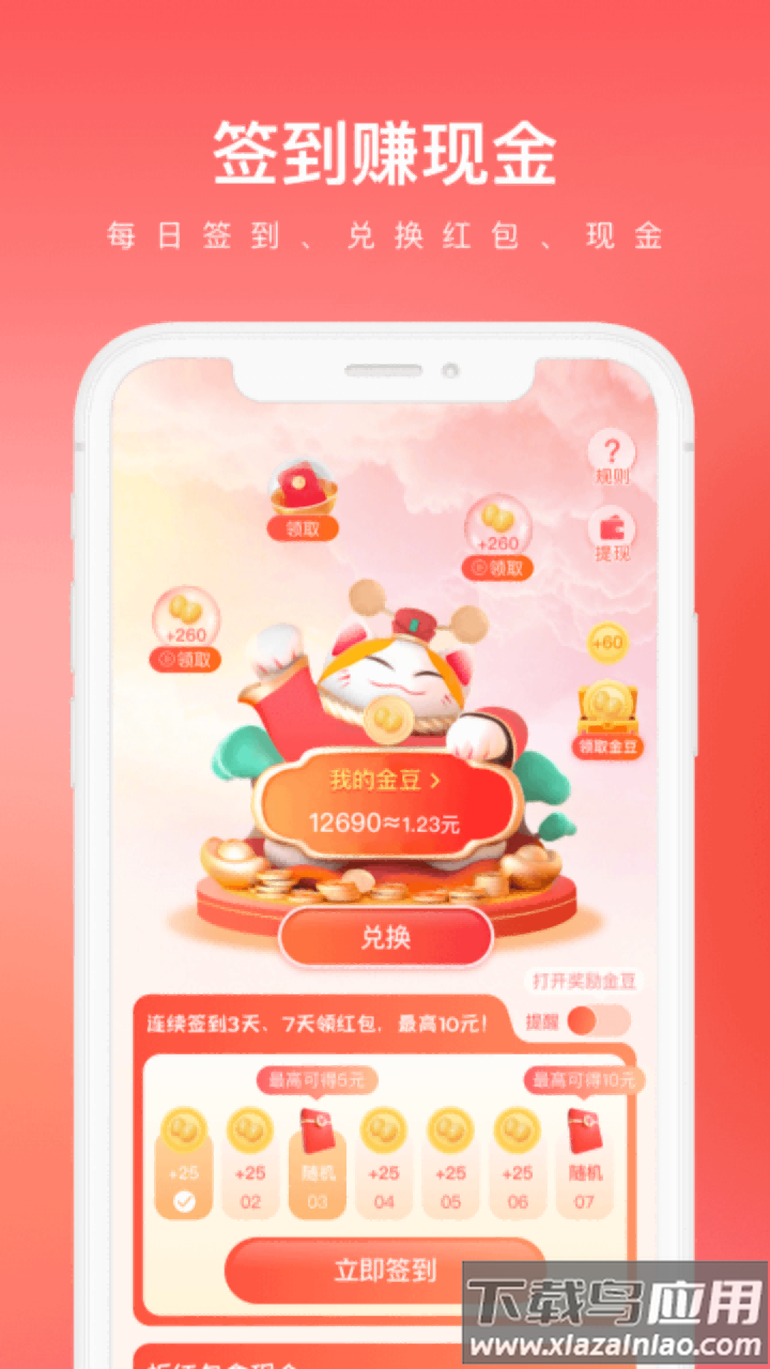 惠省多多app下载安装2022最新版截图3
