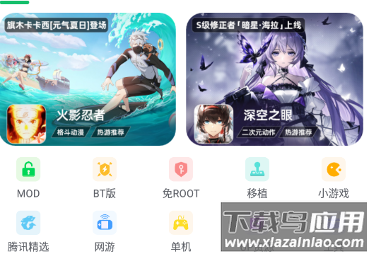 7723游戏盒下载游戏