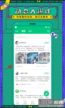 7723游戏盒下载游戏最新版截图2