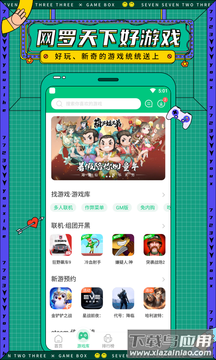 7723游戏盒下载游戏最新版截图3