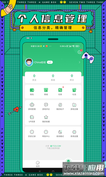 7723游戏盒下载游戏最新版截图4