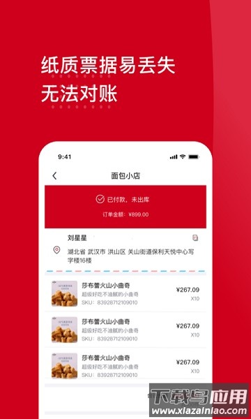 云店主app下载