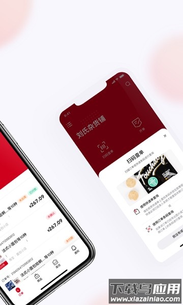 云店主软件截图1