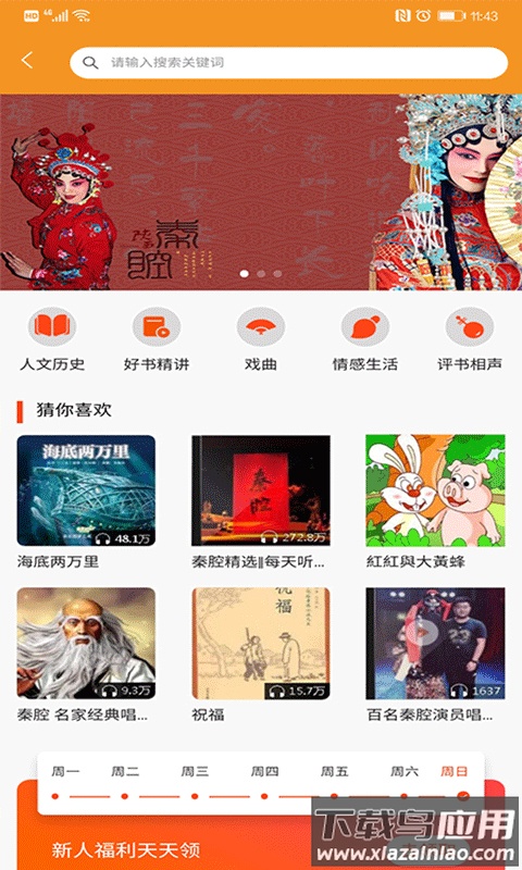 百草园app截图3