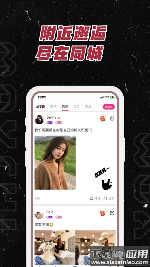 麻吉APP最新版最新版截图2