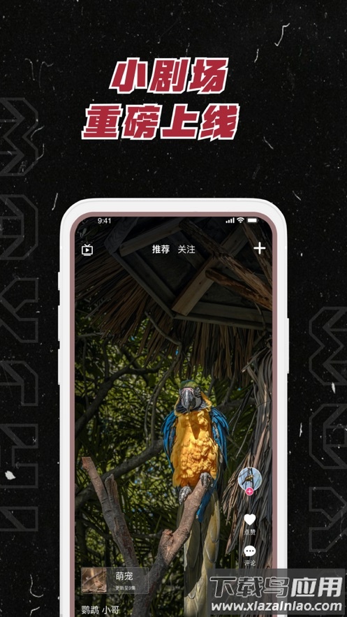 麻吉APP最新版最新版截图3