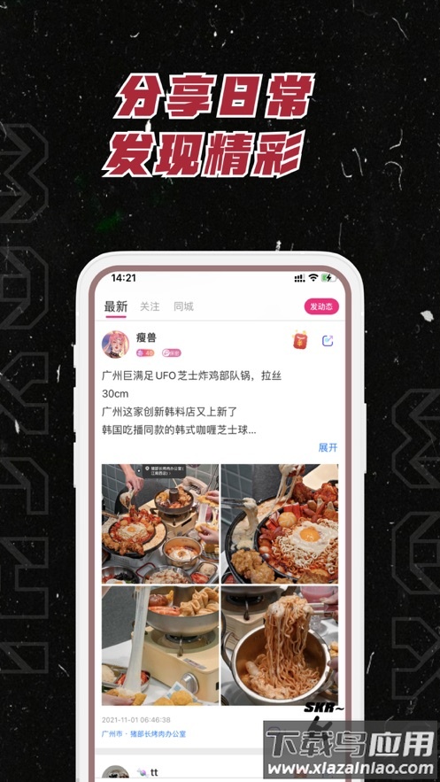 麻吉APP最新版最新版截图4