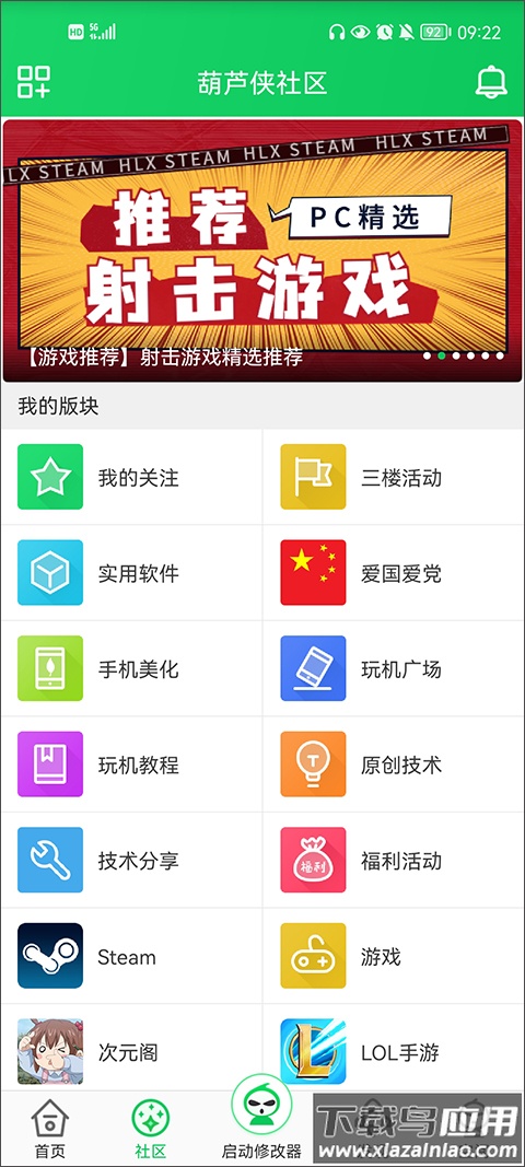 葫芦侠app2024最新版