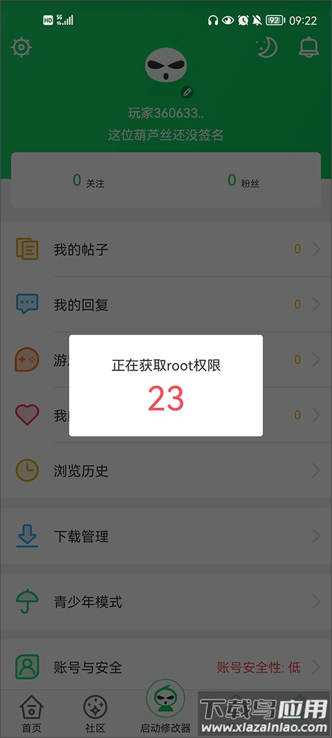 葫芦侠app2024最新版