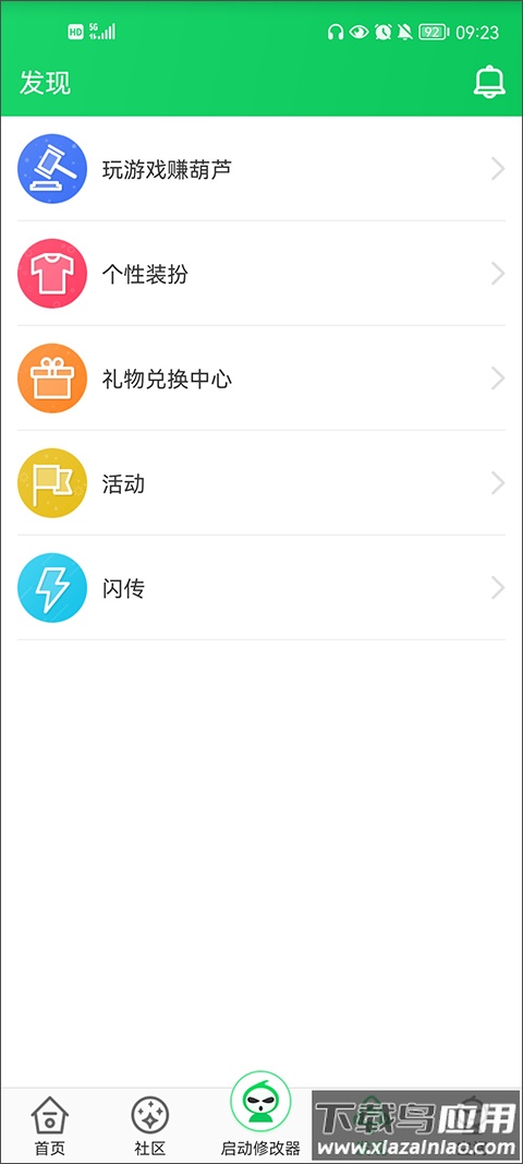 葫芦侠app2024最新版