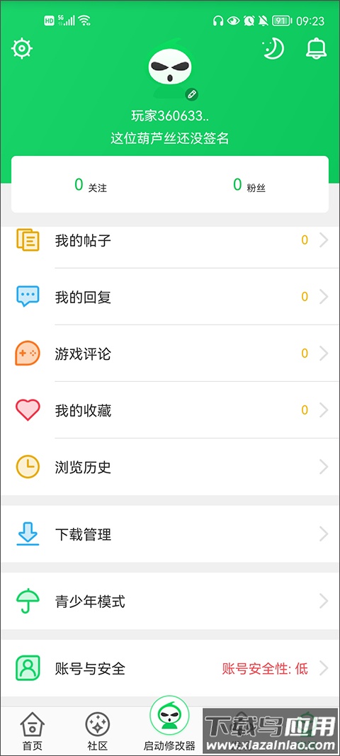 葫芦侠app2024最新版