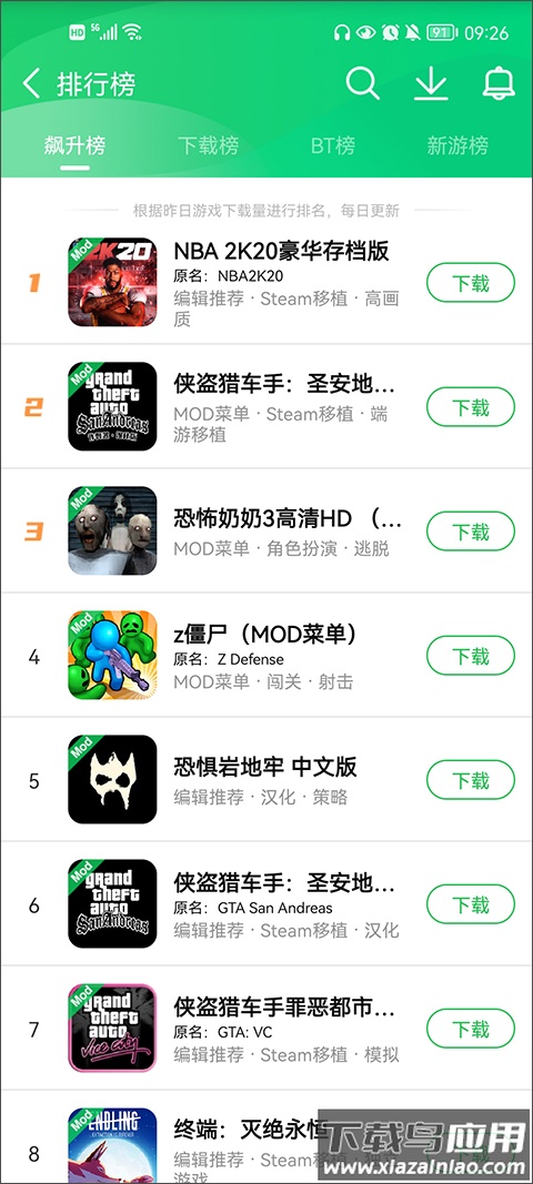 葫芦侠app2024最新版