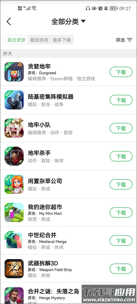 葫芦侠app2024最新版