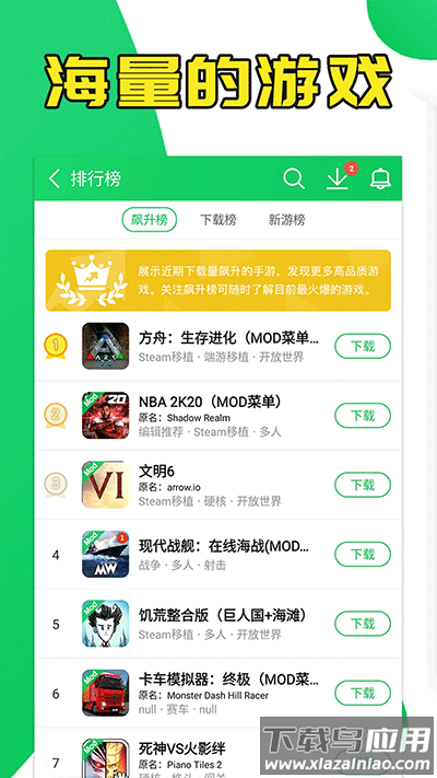 葫芦侠app2024最新版最新版截图2