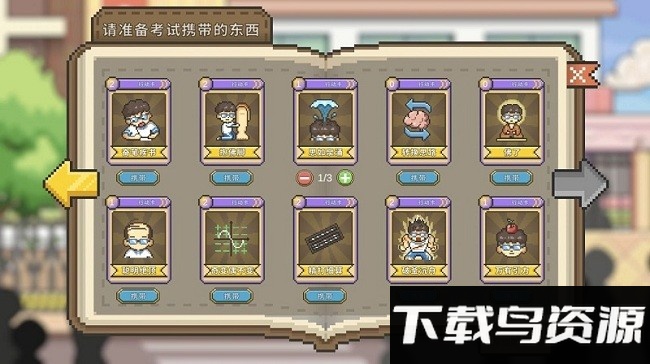 高考之路官方版 高考之路游戏下载