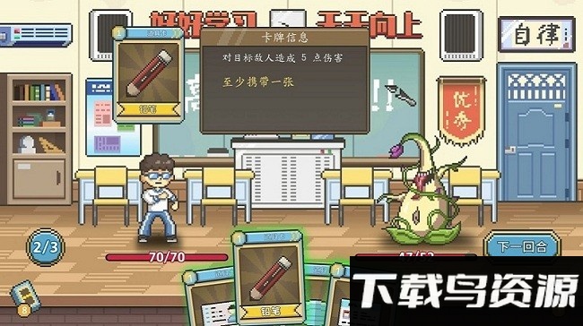 高考之路手机版截图1