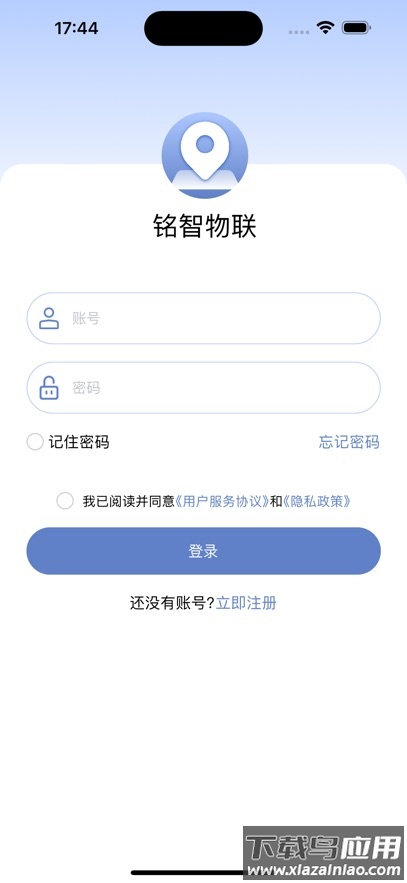 铭智物联APP官方版最新版截图1