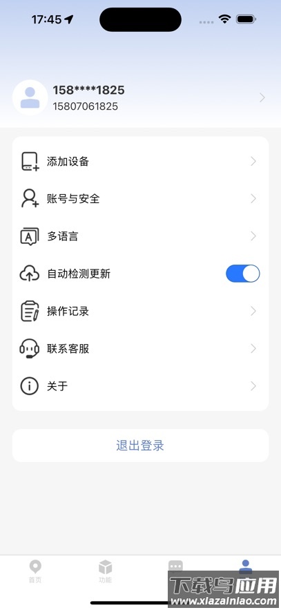 铭智物联APP官方版最新版截图5